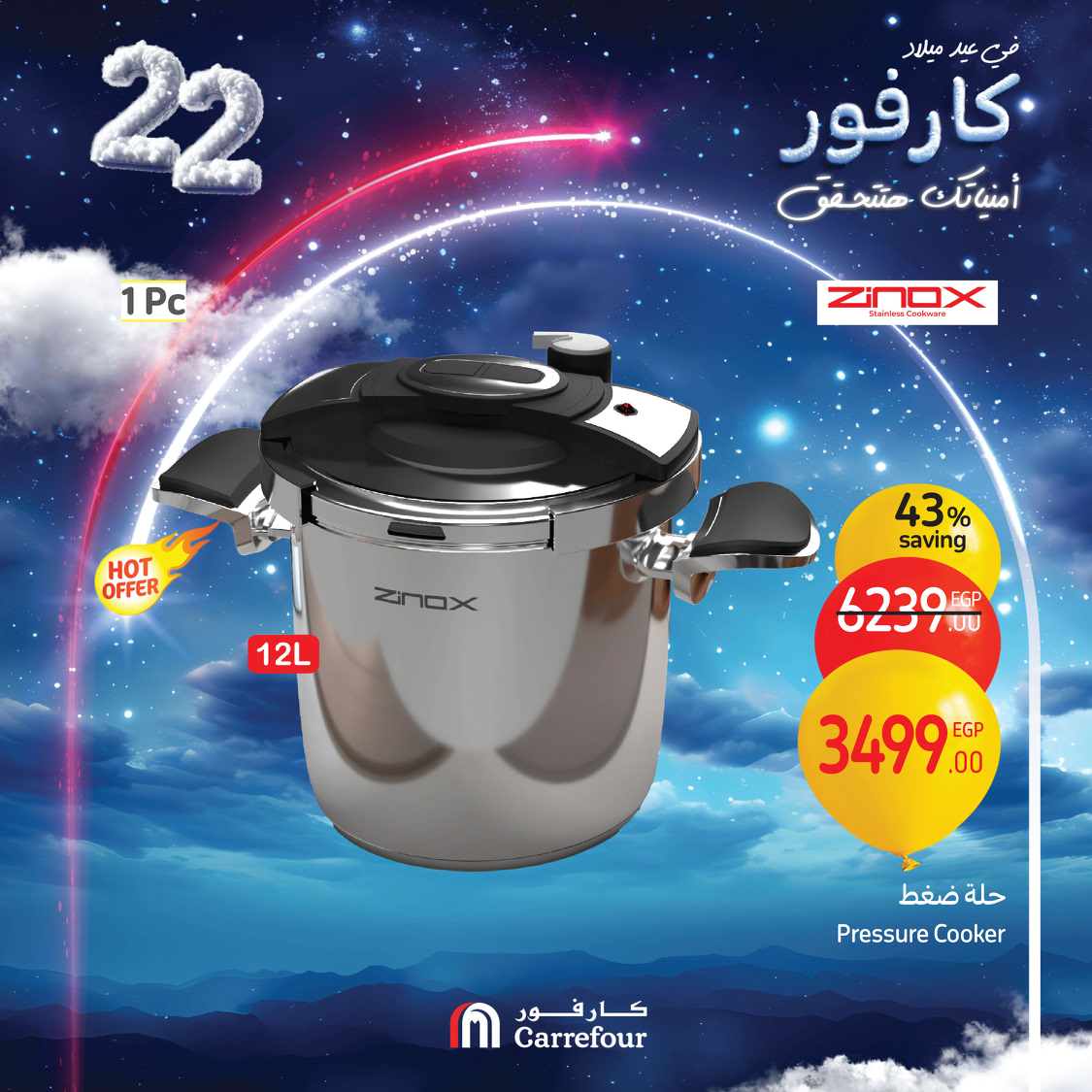 carrefour offers from 3jan to 5jan 2025 عروض كارفور من 3 يناير حتى 5 يناير 2025 صفحة رقم 17